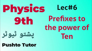 Lec-006 Prefixes to the power of ten | Class 9 physics | kpk book | pushto tutor | Lec 6