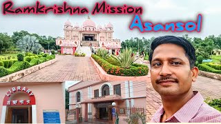 Ramkrishna Mission Assansol আসানসোল রামকৃষ্ণ মিশন আশ্রম পরিভ্রমণ  লাইব্রেরী শোরুম  খুব সুন্দর