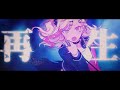 【オリジナル楽曲】I Live Twice【服巻有香/Vtuber】