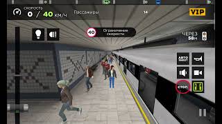 Subway Simulator Metro 3D Симулятор метро