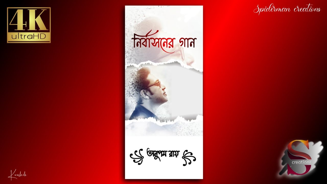 New 4K Fullscreen WhatsApp Status Video | Nirbashoner Gaan | Anupam Roy |  Spiderman creations
