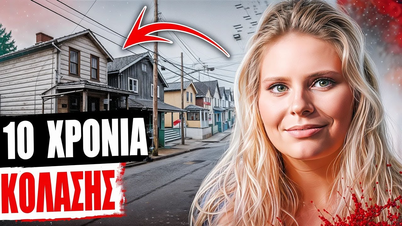 Μόνο δέκα χρόνια αργότερα όλοι έμαθαν την αλήθεια! Η υπόθεση της Τάνια Κάτς