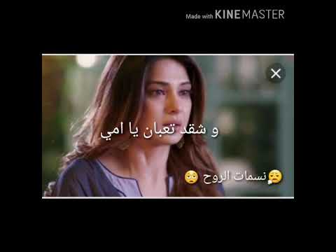 و شقد تعبان يا أمي حالات واتس من تصميمي