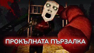 видео: Изгубих се в гората и открих ПРОКЪЛНАТА пързалка…😱| Slide in the woods картинка: Изгубих се в гората и открих ПРОКЪЛНАТА пързалка…😱| Slide in the woods