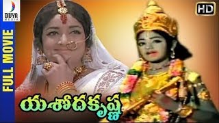 Yashoda Krishna Telugu Full Movie HD | Baby Sridevi | Jamuna | SV Ranga Rao | CS Rao | Divya Media