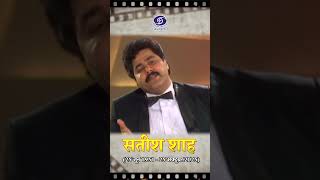 Famous Satish Shah | Humko 30 Years ka Experience Hai... | Actor Net Worth