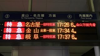 【臨時】全車一般車 特急 金山行き  3500系  太田川駅 到着