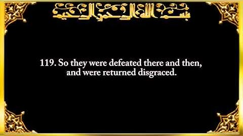 7. Surat Al-'A`rāf (The Heights) سورة الأعراف