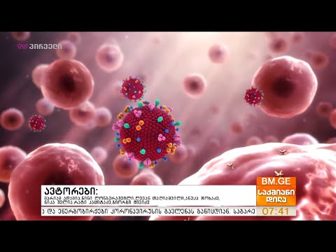 როგორ ვებრძოლოთ კორონავირუსს?