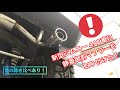 新型ジムニーJB64（4AT車）にアピオ「静香御前マフラー」を装着！純正と比較。