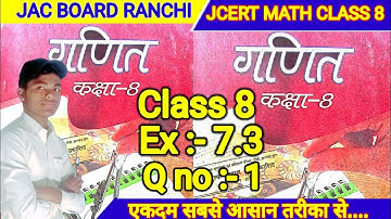 Jcert Math Class 8 Solution Ex 7.3 ,Q no 1 in Hindi | Jcert Math Class 8 Chapter 7 Ex 7.3Q n 1 |