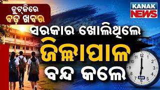 Chutkire Bada Khabar || 18th JUNE 2026 || 9PM Digital Bulletin || Kanak News