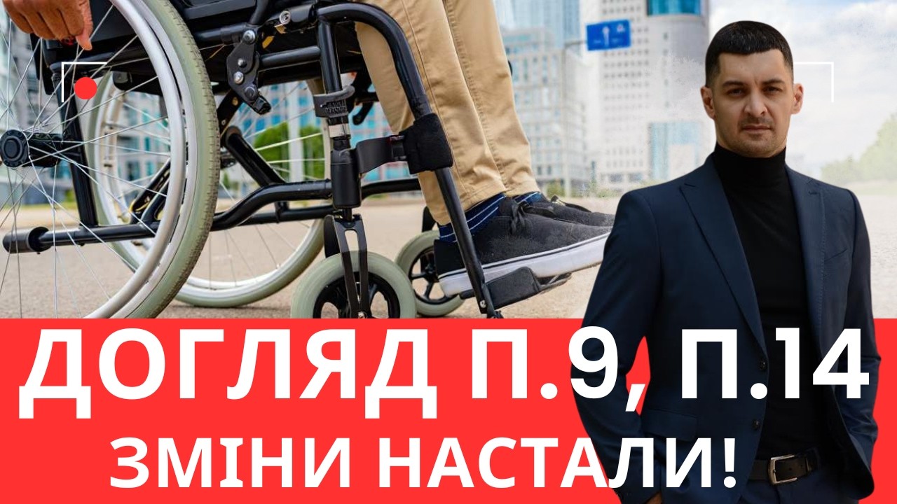 МОЗ роз’яснив: як тепер оформлюють постійний догляд!?