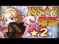 【ZSS★2爆誕】天ノ川高校CFサクセス！　べたまったり実況