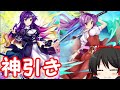 神引きしすぎて課金しなくてよくなりましたw【東方ロストワード】