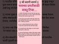 घराच्या प्रगतीसाठी महत्वाचे उपाय #shorts #swami  #trending #explorepage #youtubeshorts