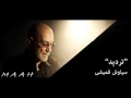 Siavash Ghomayshi Tardid سیاوش قمیشی تردید 