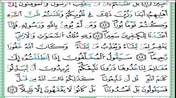 yt5s com سورة الفتح  قراءة الحدر سريعة  للمراجعة والتكرار  برواية ورش على وقف الهبطي