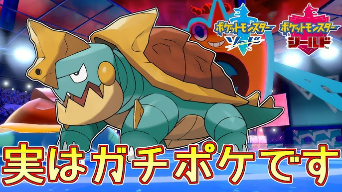 ポケモン剣盾 最終日のガチサイクル構築 ランクバトル Youtube