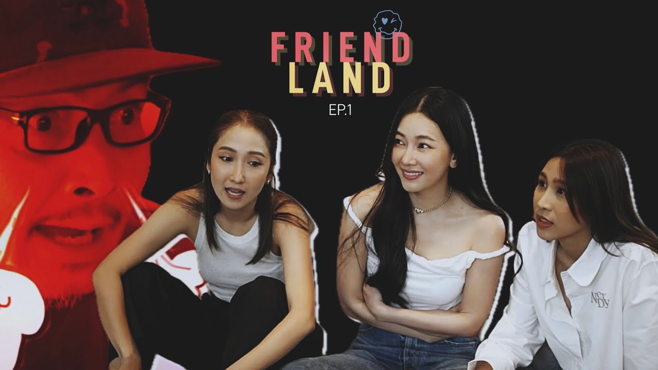 ทำอาหาร อร่อยถูกใจ อนามัยถูกลืม  FRIENDLAND EP.1