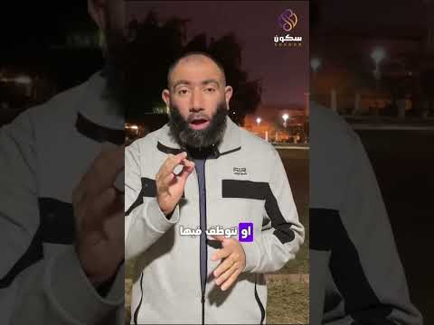 خلف الابواب سموم المؤسسة