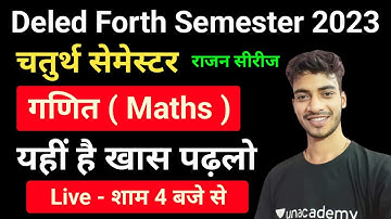 Deled forth semester 2023 | गणित Maths | गणित राजन सीरीज | By Shiv Sir