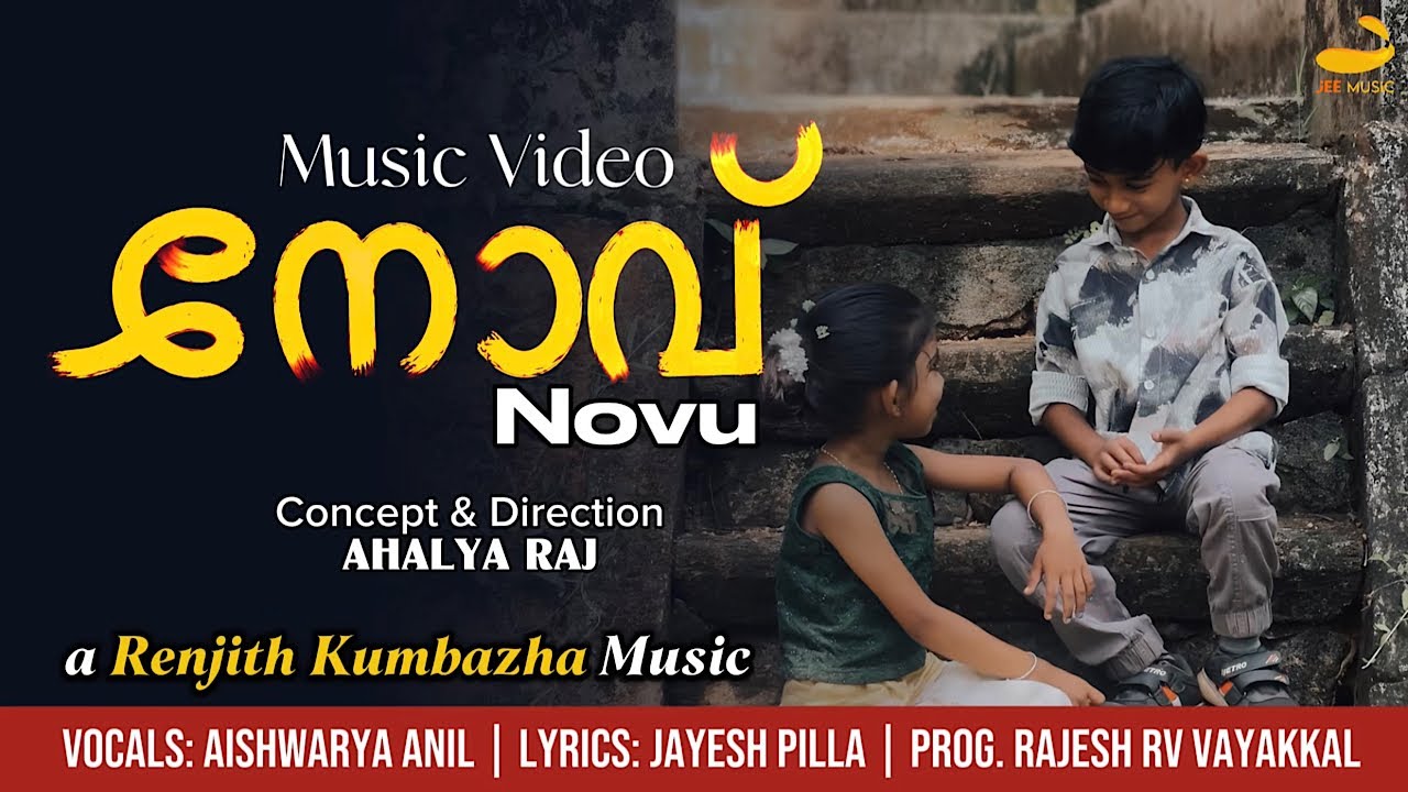 Novu | Malayalam Music Video | Aishwarya Anil | Renjith Kumbazha ...