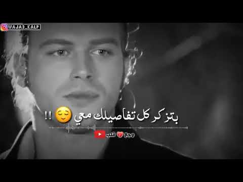لما بيجي الليل بتزكر كل ايامي معك