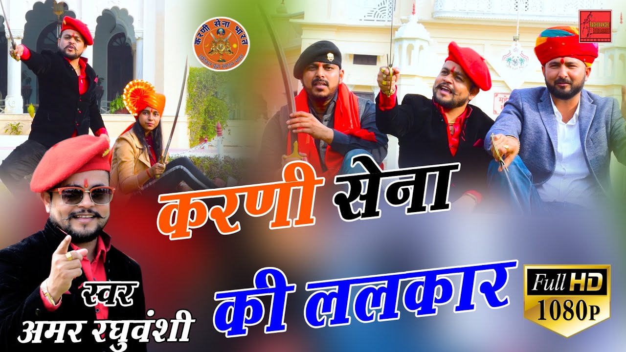 Karni Senas challenge  Singer Amar Raghuvanshi  2021 hit song Full VideoHD  Rajputana Hit Song