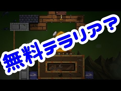 Deepworld 無料で豪華なテラリア実況 Steam新作サンドボックスは神ゲーだった Youtube