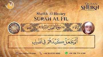 Surah Al Fil (al feel, fil, alam tara kaifa) سورة الفيل | Quran Sheikh Institute.