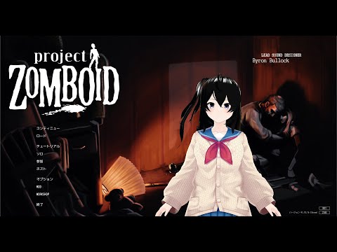 【project zomboid】拠点をカスタムしたい【プロジェクトゾンボイド】