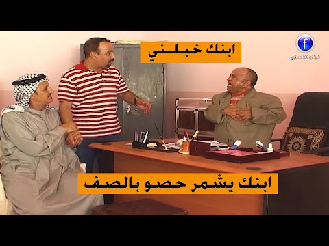 عركة بين الطالب والمدير بالمدرسة كوميدي تحشيش