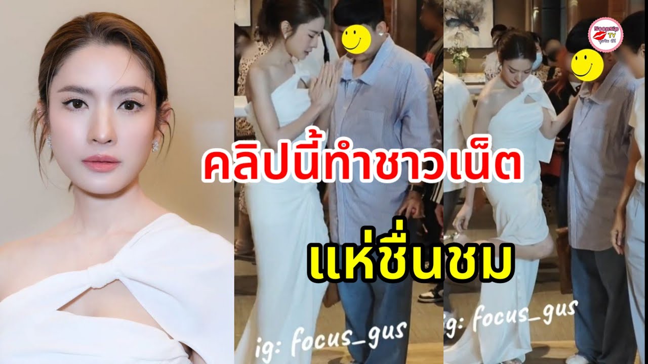 ชาวเน็ตอดใจไม่ไหว แห่คอมเมนต์หลังเห็นคลิปของ แอฟ ทักษอร