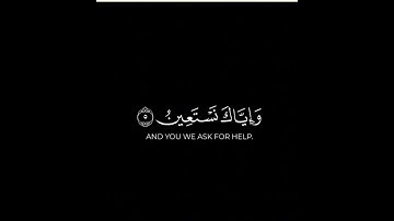 سورة الفاتحة بصوت القارئ عبدالله الموسى......