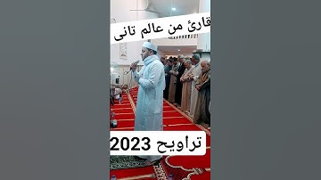 اجمل تلاوة .تلاوة خاشعة.صلاة التراويح.الشيخ محمد عثمان