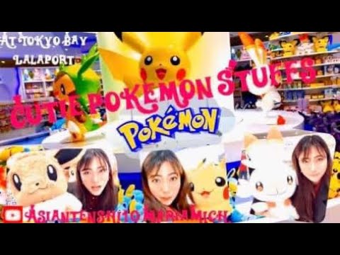 Pokemon Center Tour Tokyo Bay Lalaport Mall Cutie Pokemon Stuffs ポケモンセンタートウキョーベイ ららぽーと Youtube