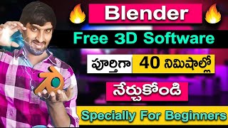 Blender Free 3D Software Full Tutorial in Telugu | Learn Video Editing | Alternate Autodesk Maya