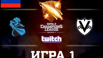 D2CL S5: VG.P vs Newbee [RU] Game 1