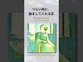 Behind the Art: Solace in Friendship – U.N.'s Room #13 #shorts #AIArt #goldship