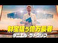 小野賢章、陽気なナレーションだけどダニエル・ラドクリフは卑しい悪役で&rdquo;秘宝&rdquo;を狙う億万長者/映画『ザ・ロストシティ』予告編