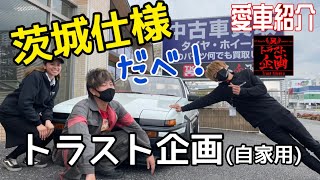 ☆【Car Introduction Series】The owner of that AE86 was him