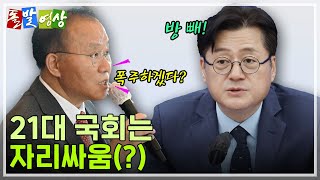 [주간 돌발영상] 4월 셋째 주 등장인물은? 한덕수 추미애 윤재옥 이재명 이준석 / YTN