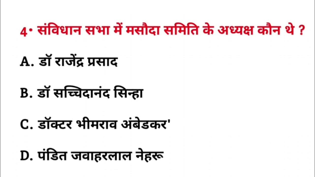 sanvidhan-sabha-mein