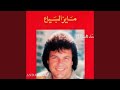 نار