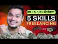 Top 5 Freelancing Skills You Should Learn
