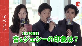 鈴木亮平、SixTONES・ジェシーの奇行を暴露!?中条あやみら爆笑！劇場版『TOKYO MER～走る緊急救命室～』完成報告会見