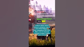 #раст #rust #rustclips #rustshorts #rustpvp #rustgame #rustraid #rustsolo #rustgameplay #rustconsole