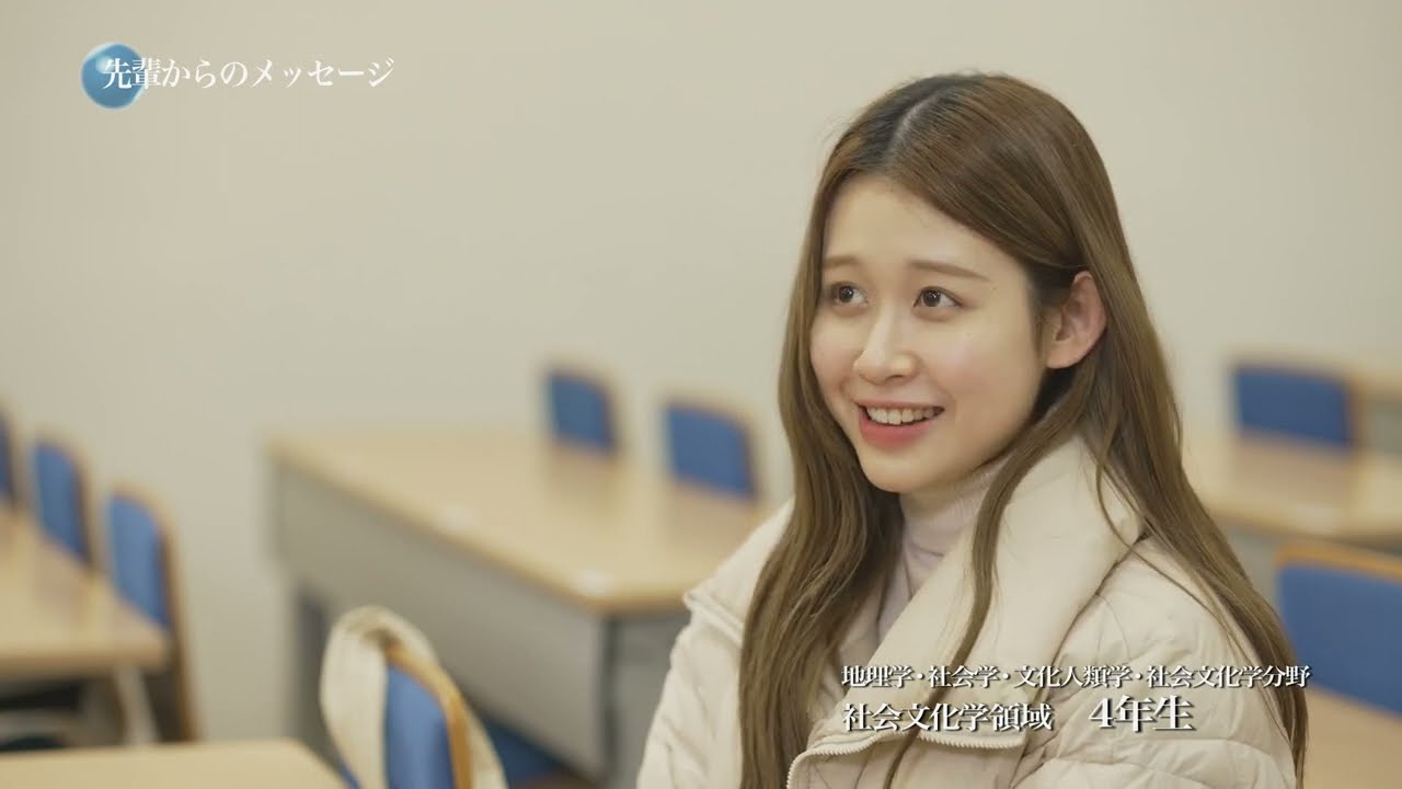 岡山大学文学部 紹介