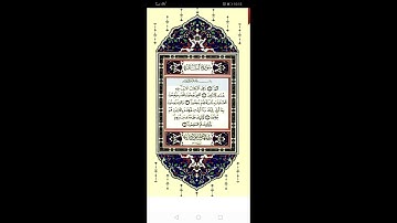 سورة البقرة الصفحة 2 مكررة برواية ورش
